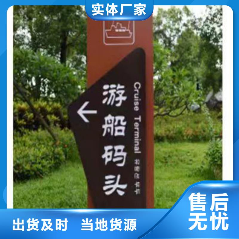 新农村村标标识牌实力老厂