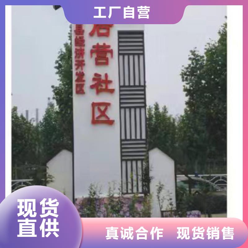 金属乡村标识牌诚信企业