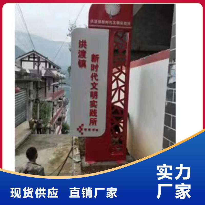 核心价值观美丽乡村牌型号齐全