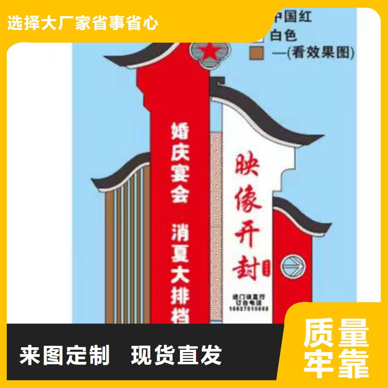 核心价值观美丽乡村牌型号齐全