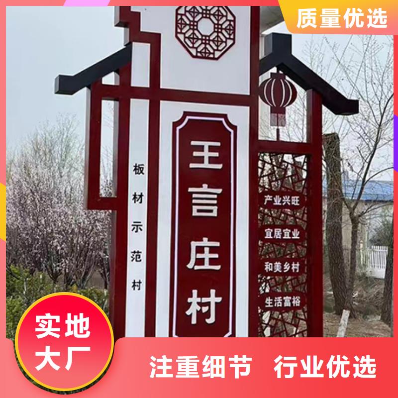 金属乡村标识牌诚信企业
