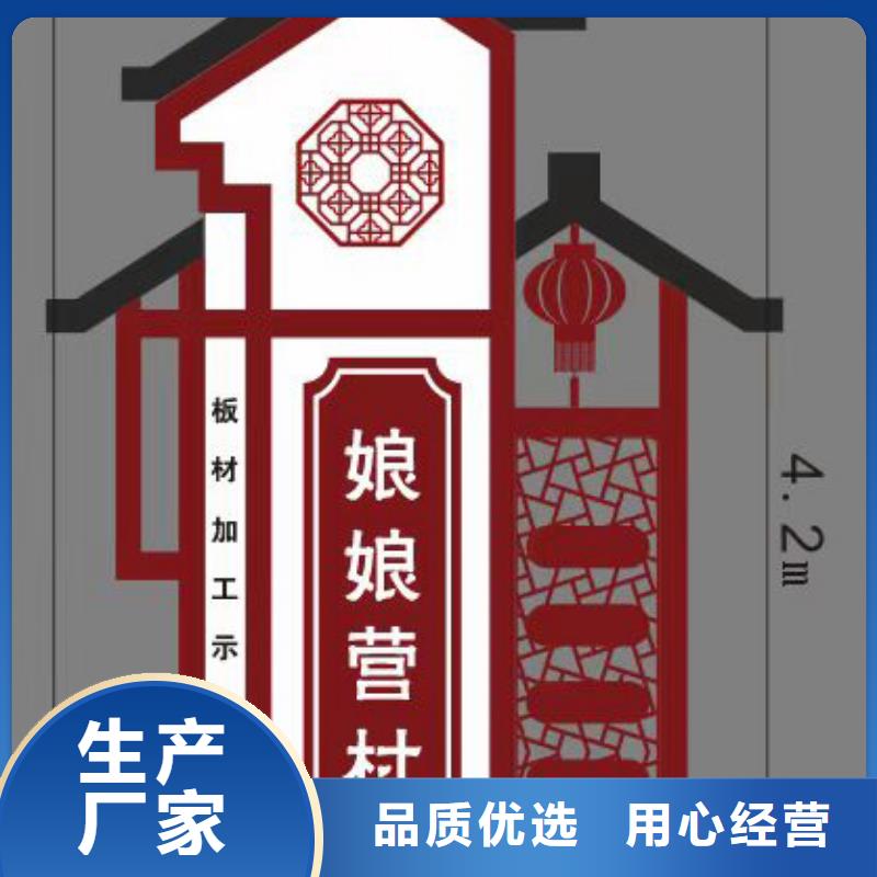 景观小品乡村标识牌欢迎来电