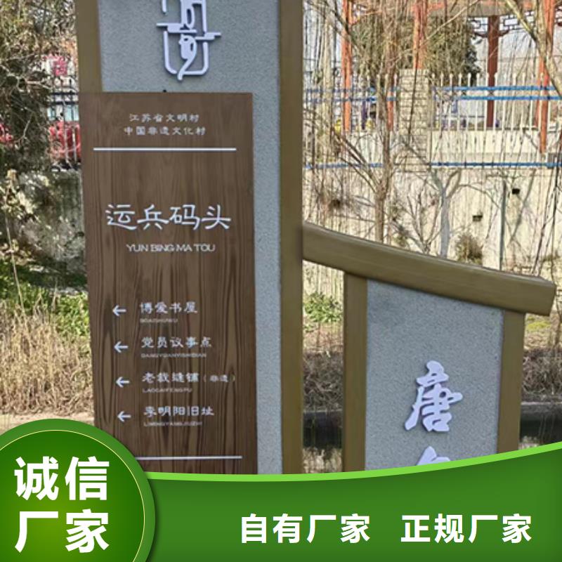 园林雕塑乡村标识牌价格行情