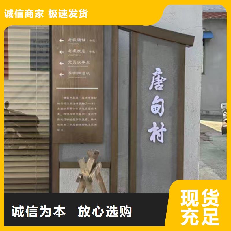 五指山市乡村振兴标识牌发货及时
