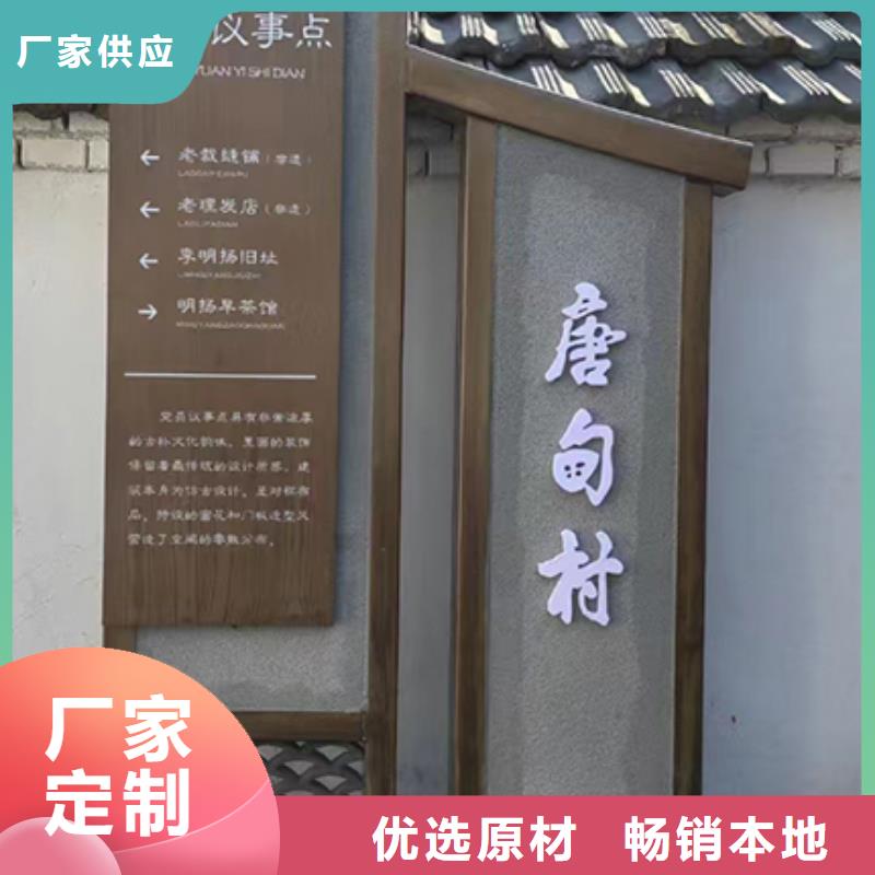 景观小品乡村标识牌欢迎来电