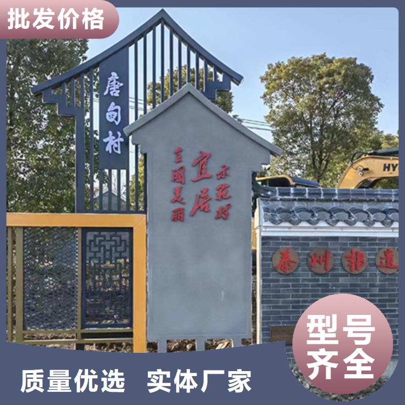 园林雕塑乡村标识牌价格行情