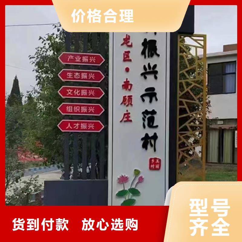 园林雕塑乡村标识牌价格行情