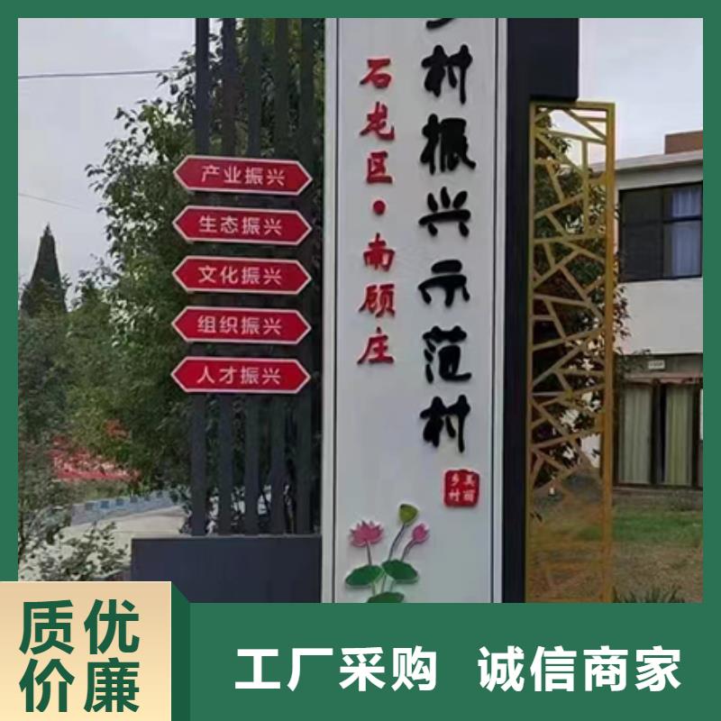 景观小品乡村标识牌欢迎来电