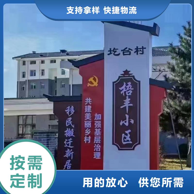 核心价值观美丽乡村牌型号齐全