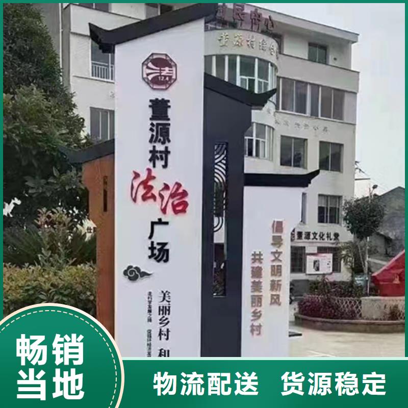 核心价值观美丽乡村牌型号齐全