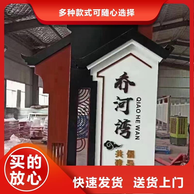 金属乡村标识牌诚信企业