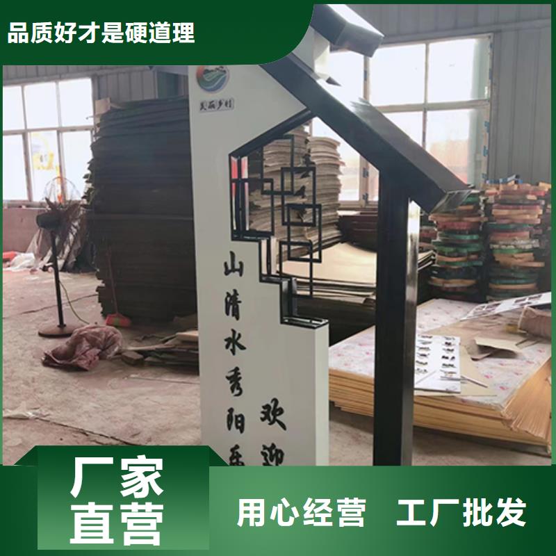 核心价值观美丽乡村牌型号齐全