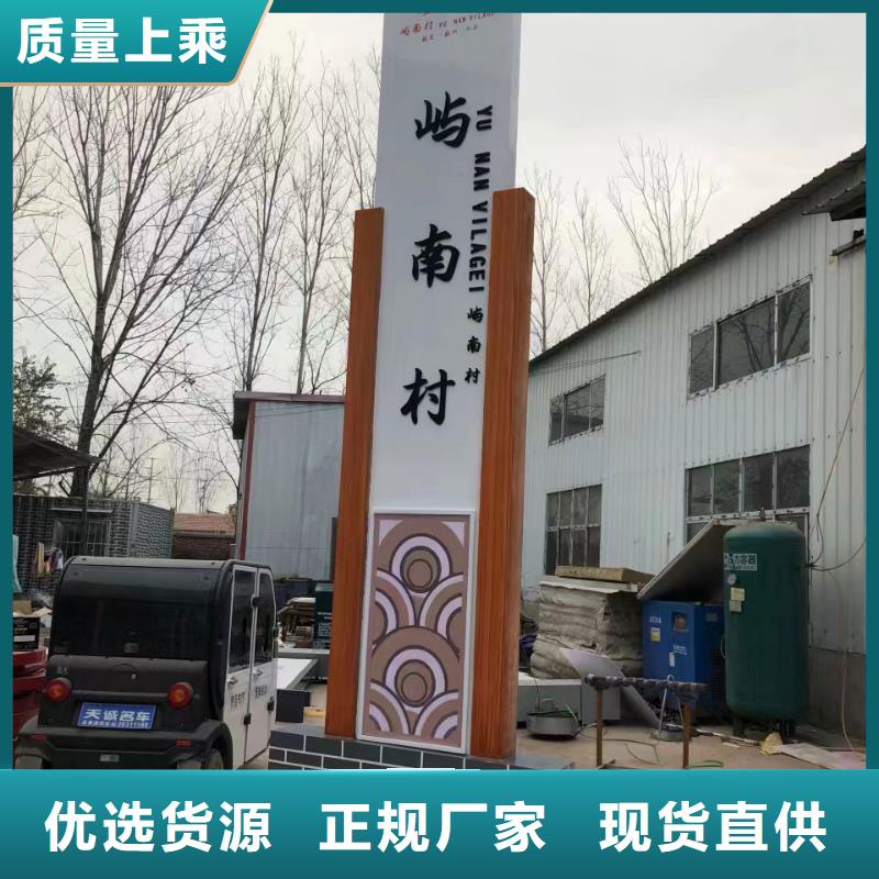 核心价值观美丽乡村牌型号齐全