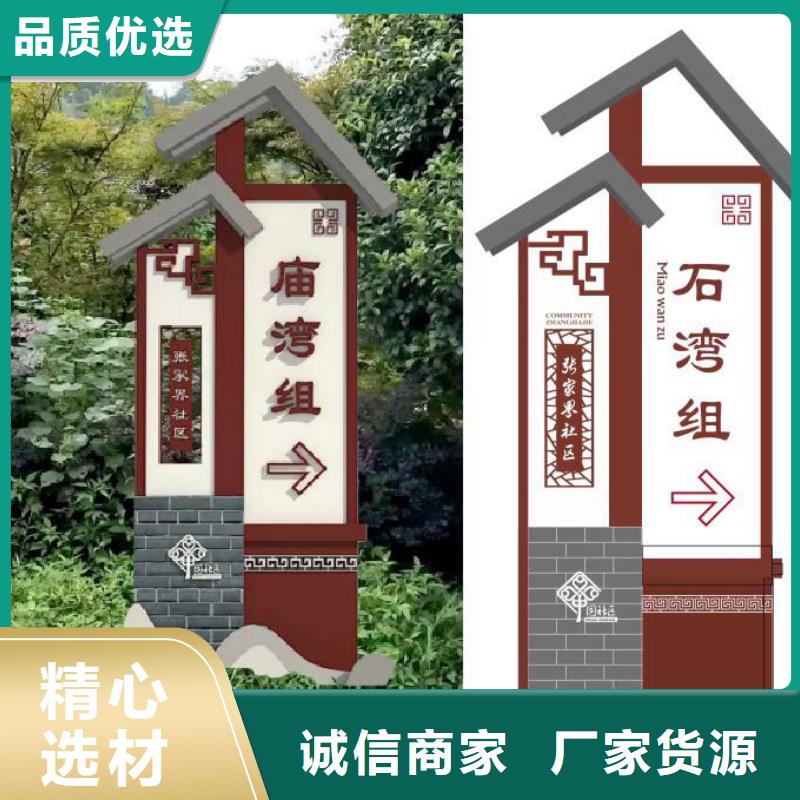 新农村村标标识牌实力老厂
