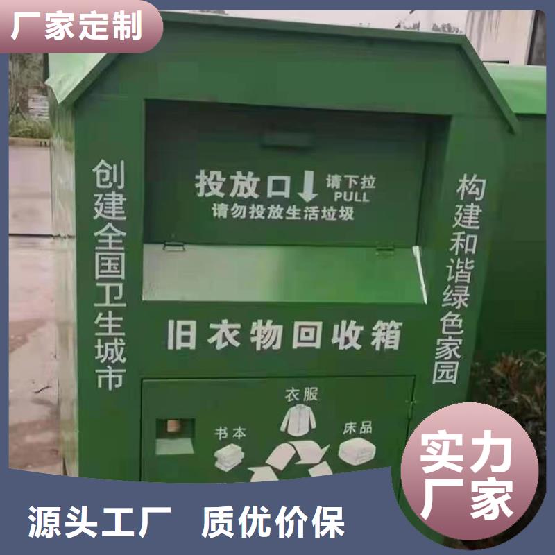 小区旧衣回收箱价格实惠