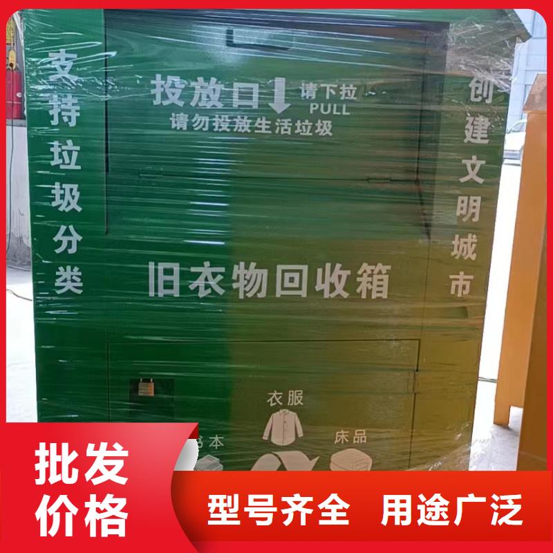 三沙市旧衣回收箱信赖