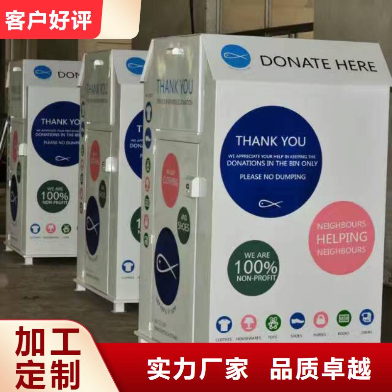 澄迈县定制环保旧衣回收箱诚信厂家