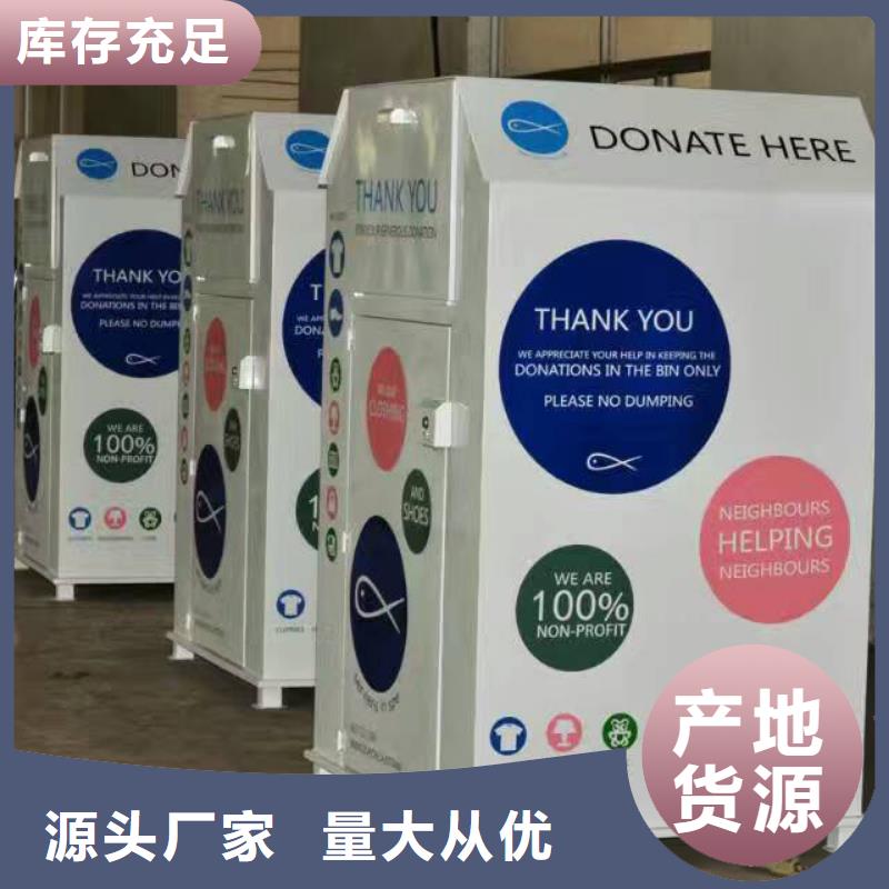 大型旧衣回收箱询问报价