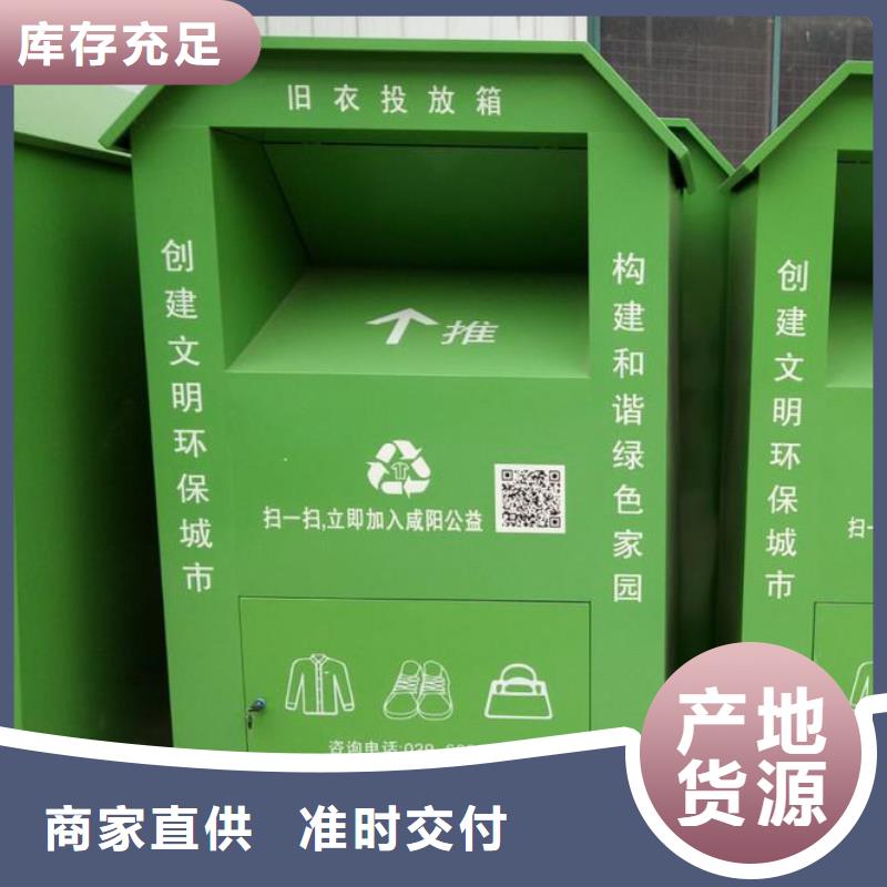 旧衣回收箱厂家出厂价格