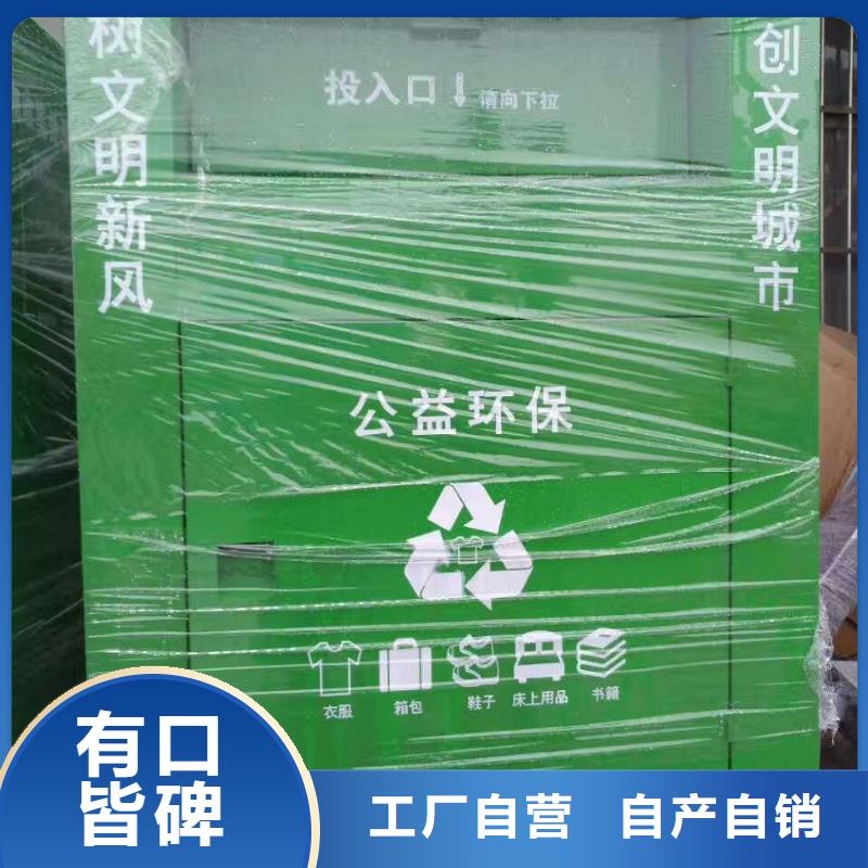 小区旧衣回收箱价格实惠