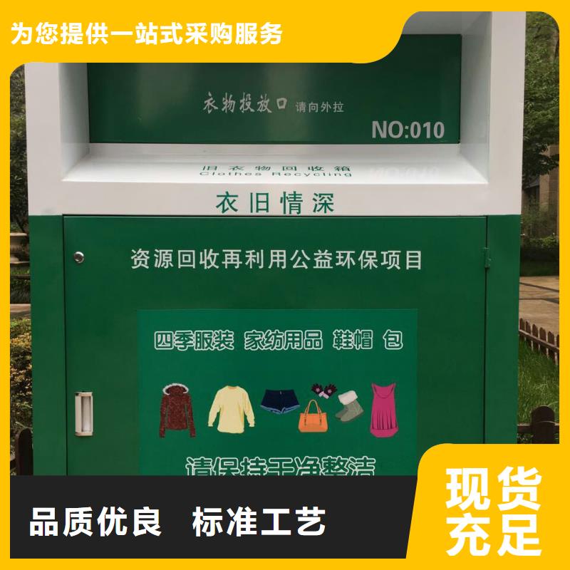旧衣回收箱优惠报价