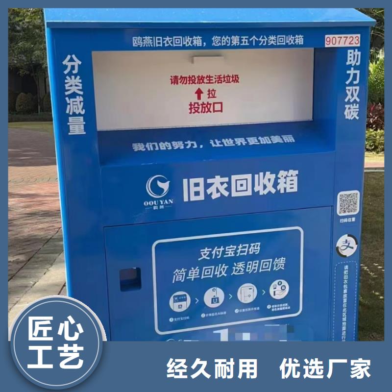 旧衣回收箱厂家出厂价格