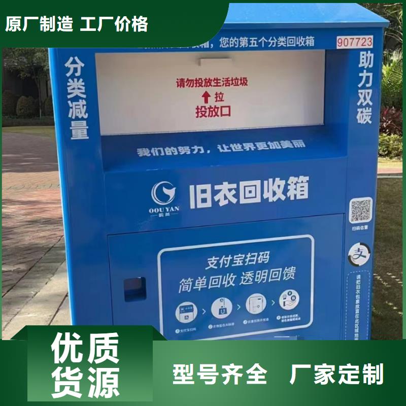 旧衣回收箱优惠报价