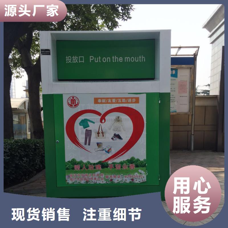 白沙县小区街道旧衣回收箱品质放心