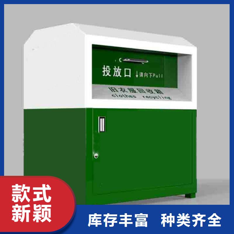旧衣回收箱厂家出厂价格