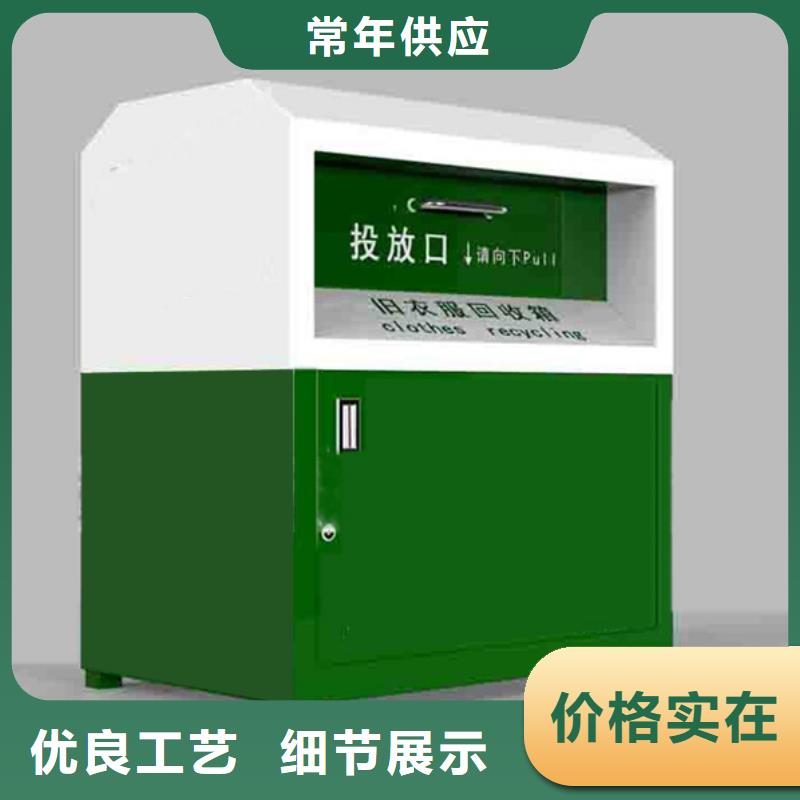 社区旧衣回收箱放心购买