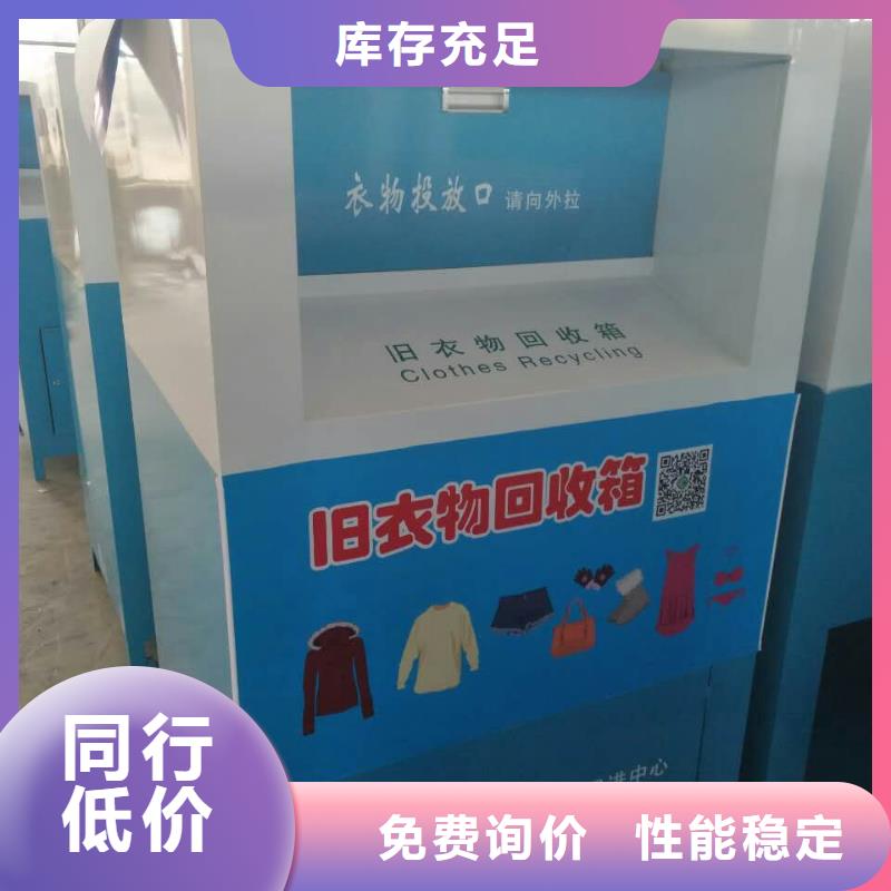 户外旧衣回收箱厂家直供