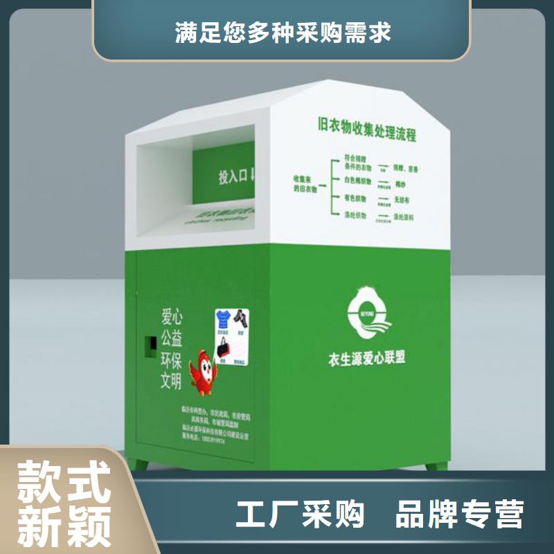 白沙县小区街道旧衣回收箱品质放心