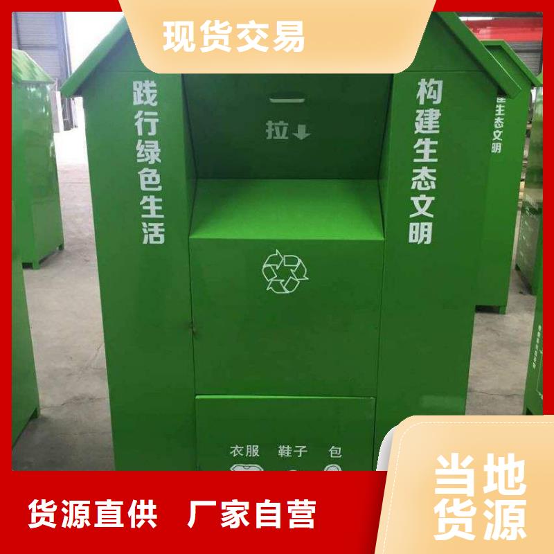 小区旧衣回收箱价格实惠