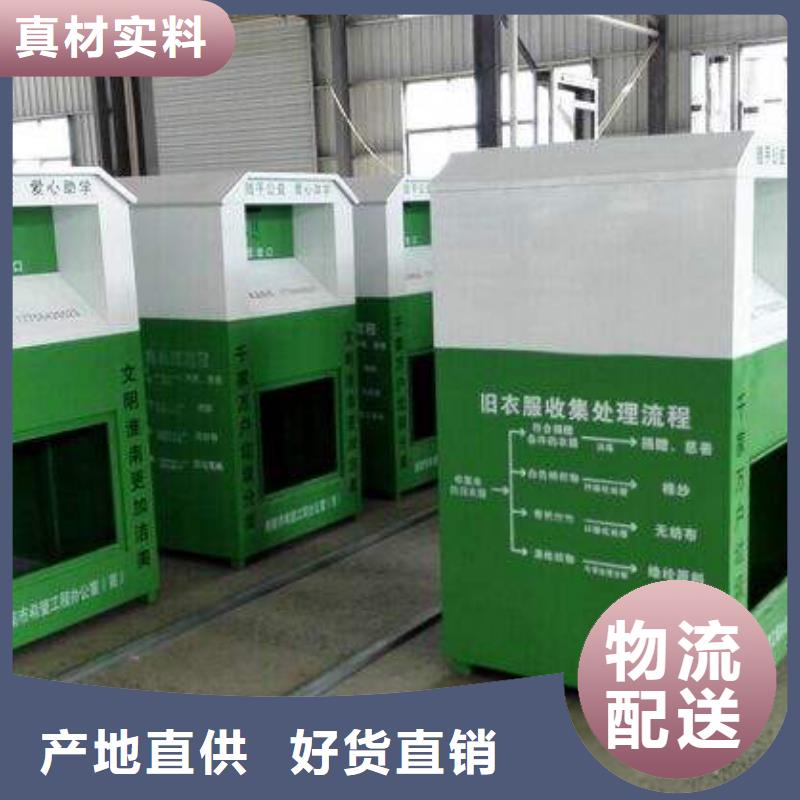 户外旧衣回收箱货真价实