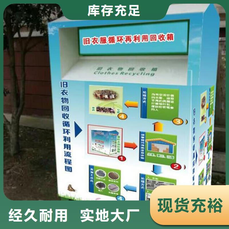社区旧衣回收箱免费拿样