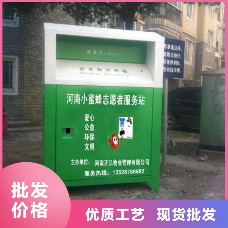 大型旧衣回收箱询问报价