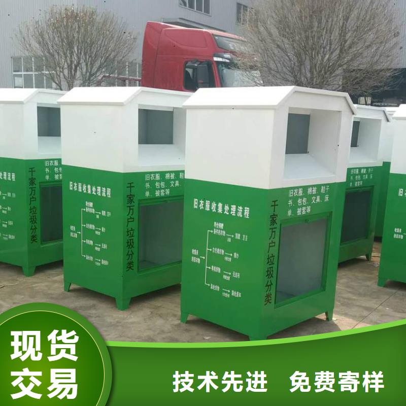 旧衣回收箱厂家出厂价格