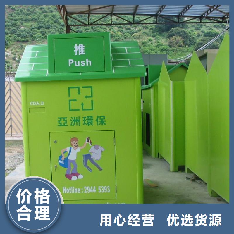 白沙县小区街道旧衣回收箱品质放心