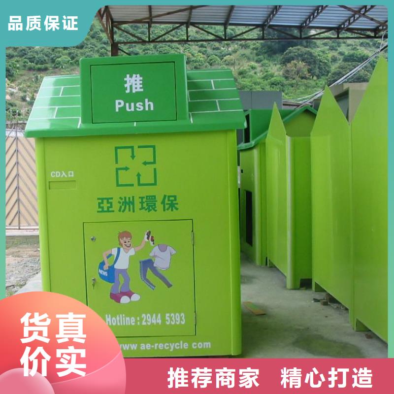 户外旧衣回收箱货真价实