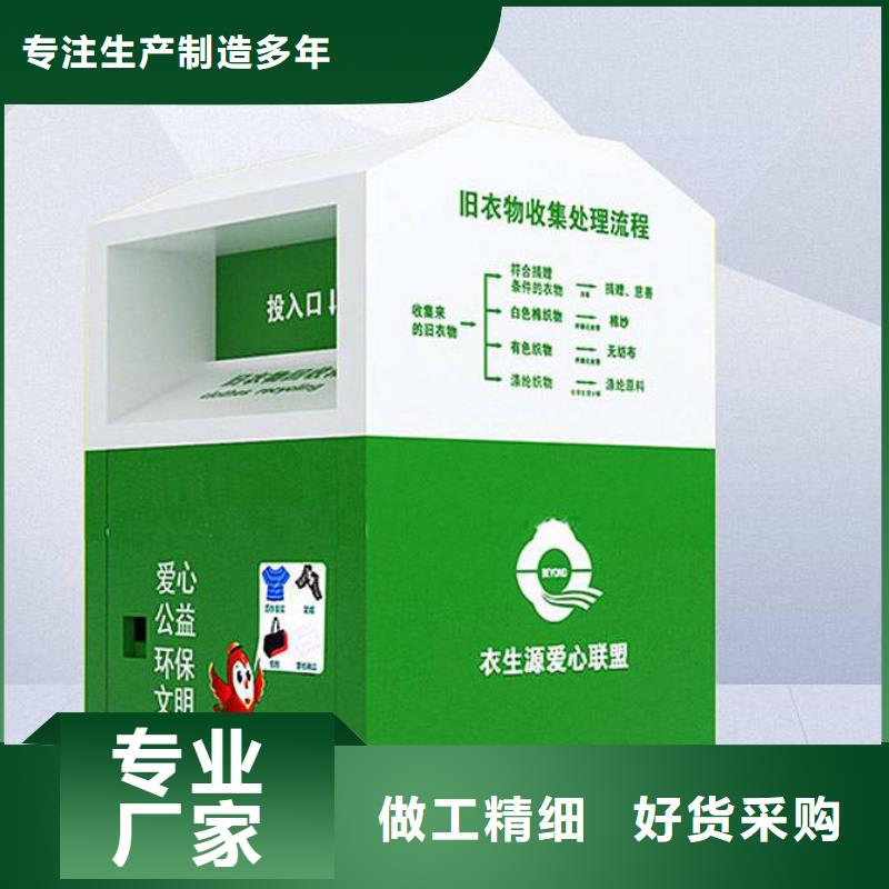 旧衣回收箱优惠报价