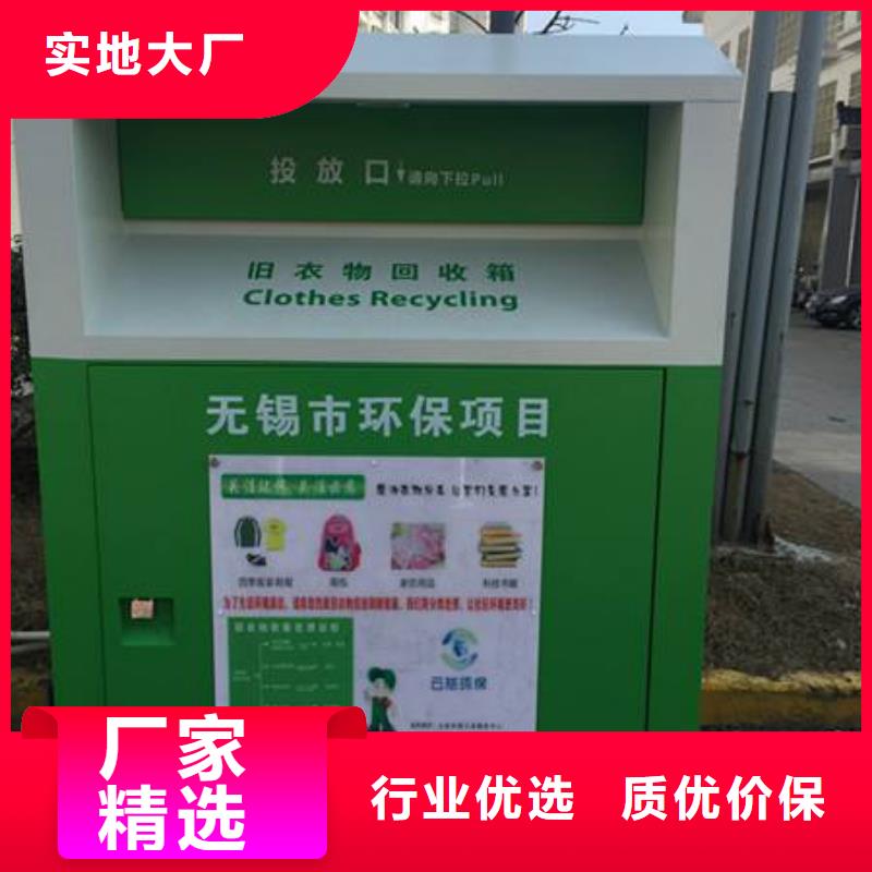 大型旧衣回收箱放心购买