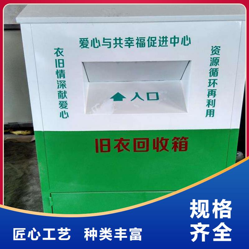 三沙市旧衣回收箱信赖