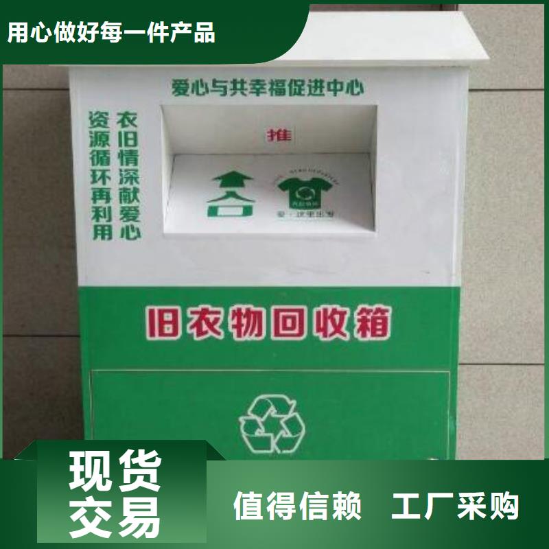 募捐旧衣回收箱质量保证