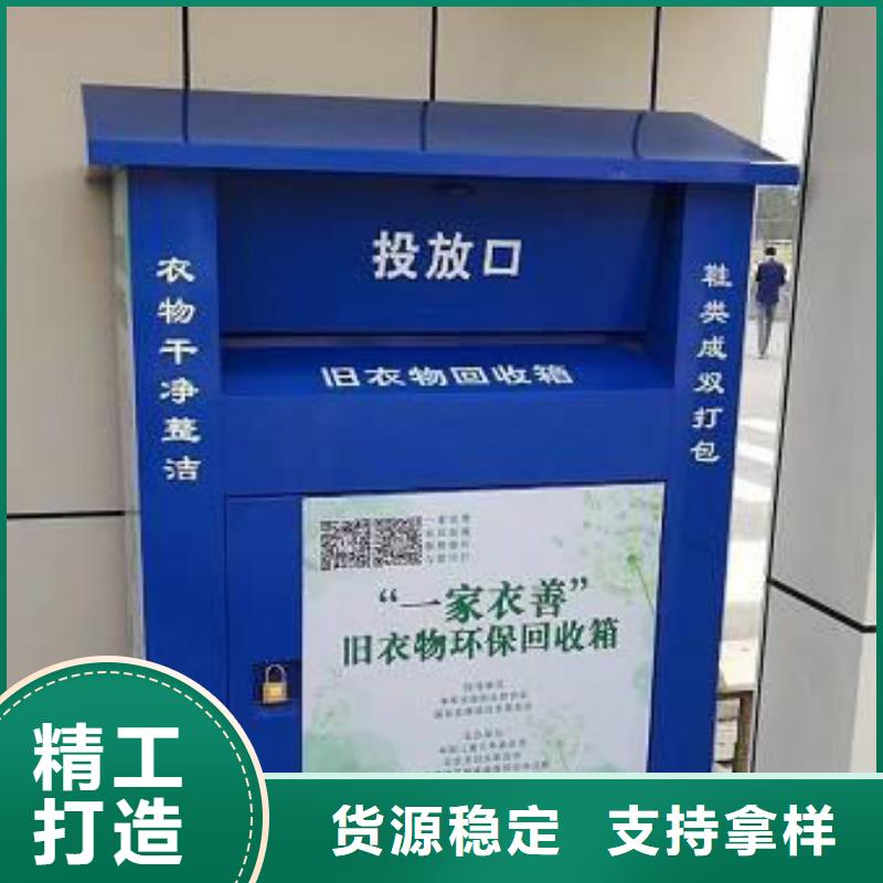 户外旧衣回收箱厂家直供