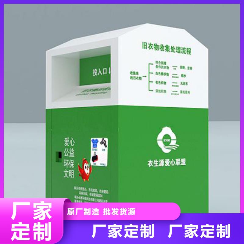 小区旧衣回收箱价格实惠