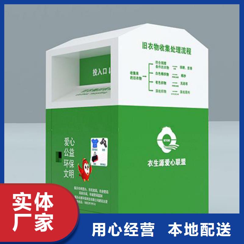 户外旧衣回收箱厂家直供