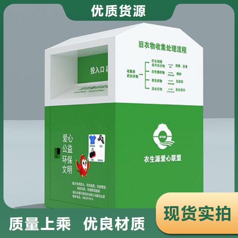 大型旧衣回收箱询问报价
