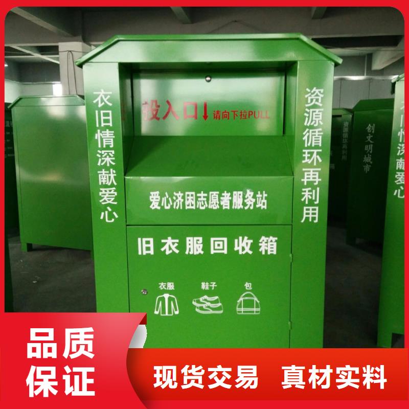 不锈钢户外旧衣回收箱支持定制