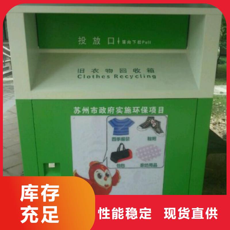 旧衣回收箱厂家出厂价格
