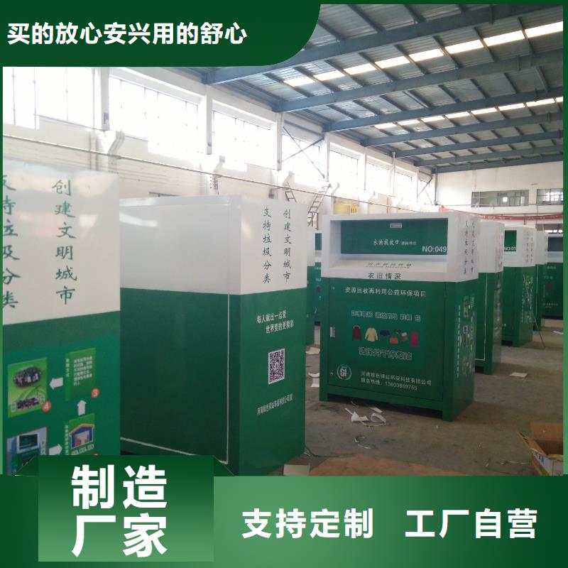 小区旧衣回收箱价格实惠
